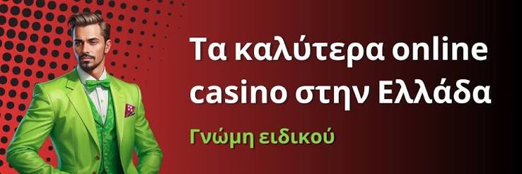 Τα Καλύτερα Ξένα Online Καζίνο 362380849